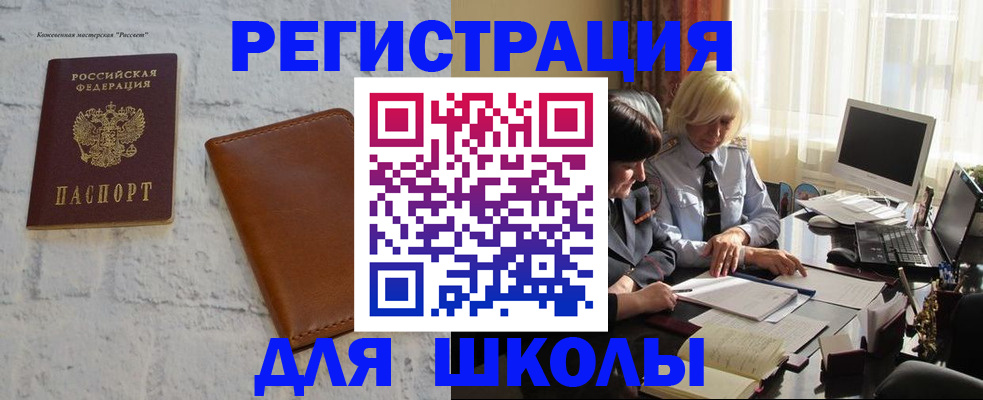 временная регистрация собственник в Унече