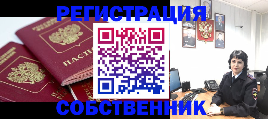 прописка иностранных граждан в Унече